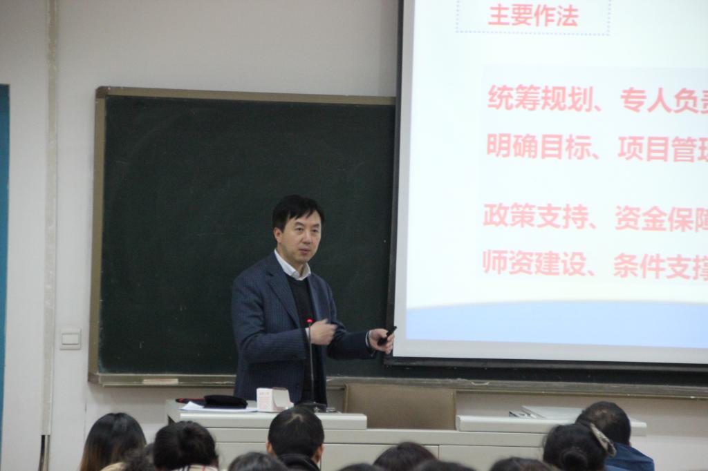 王津副院长做课程改革培训